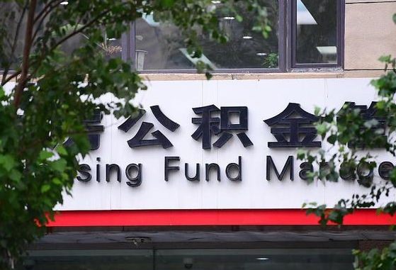 京山个人住房公积金怎么样取（住房公积金个人怎么提取教学视频）